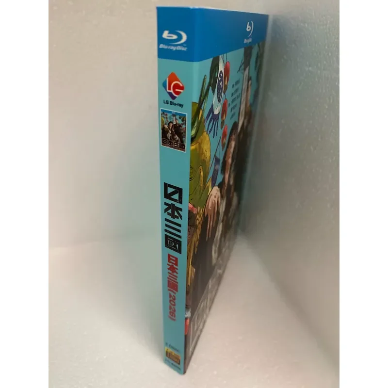 Japan Three Kingdoms 2026 Blu-ray Disc Full Version