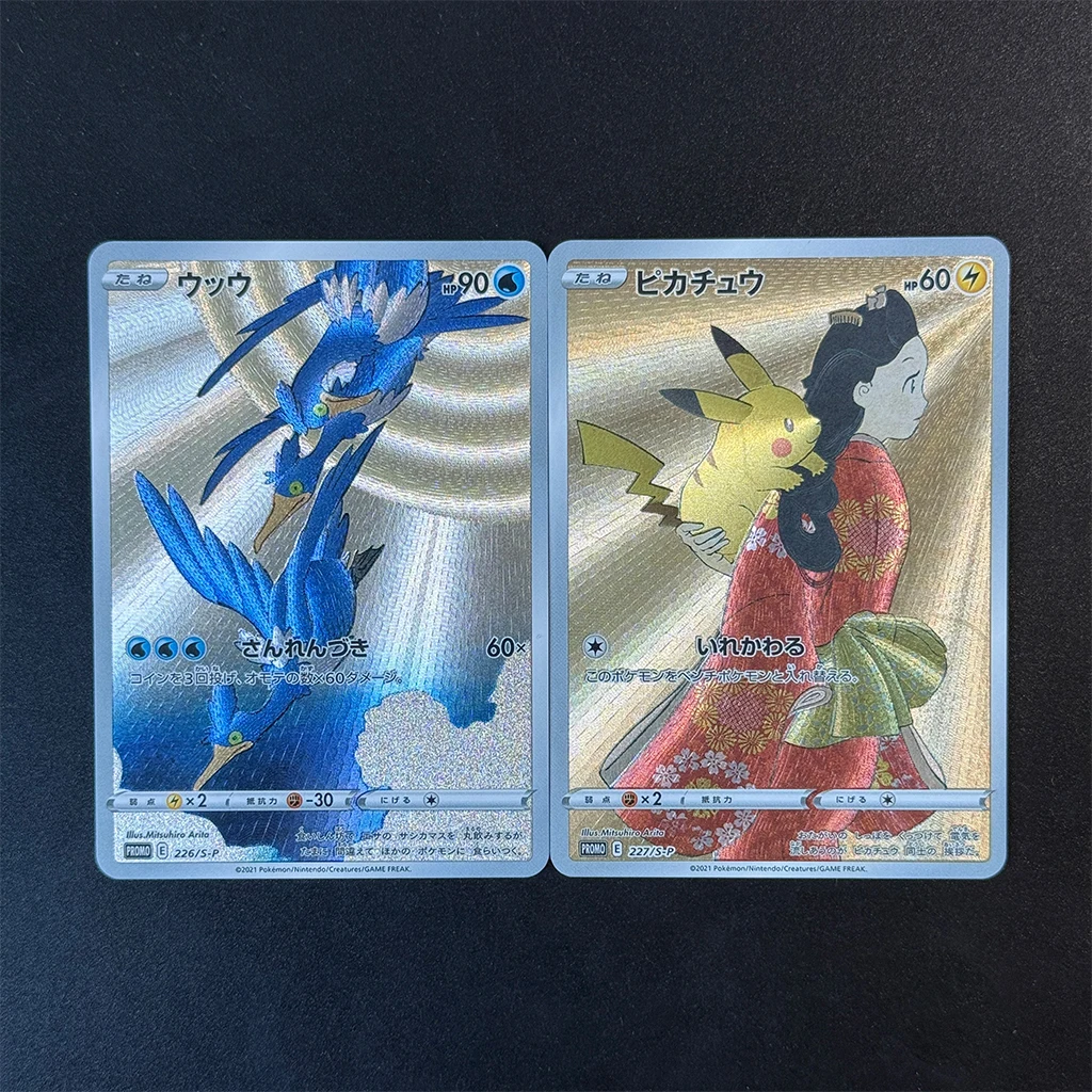 

2Pcs/set DIY 2021 Pokemon Stamp Box Japanese Self Made Coarse Flash S-P Cramorant Pikachu Pokemon Card PTCG Animation Toy Gift