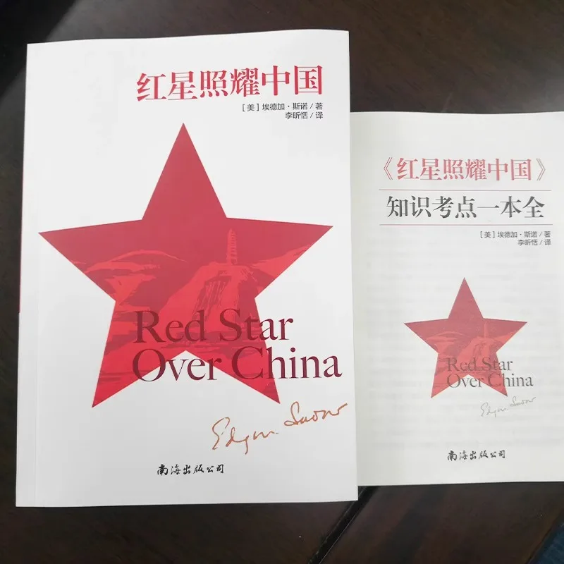 Red Star Over Chinese Extracurricular Reading Books