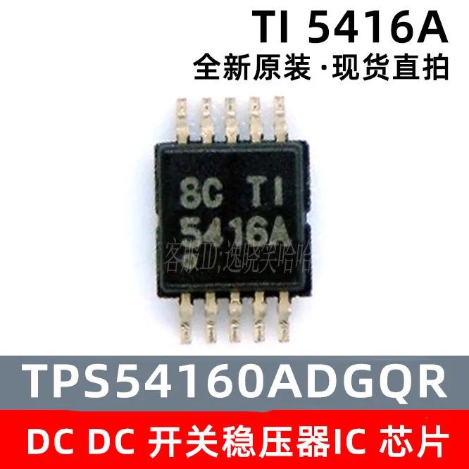 Free shipping  TPS54160ADGQR TPS54160A 5416A TPS54160   10PCS