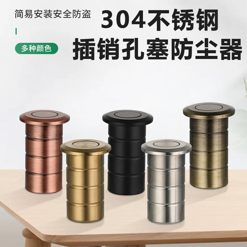 304 Stainless Steel Dust Cover, Security Door Bolt, Upper & Lower Latch Socket Plug for Split Door
