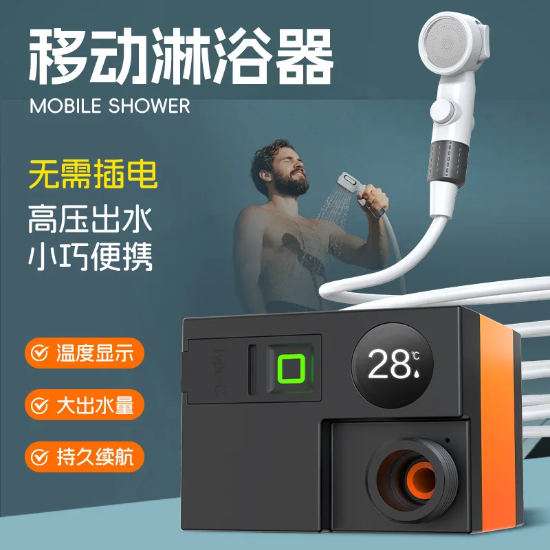 

Новый модернизированный беспроводной портативный душ для ванны на открытом воздухе