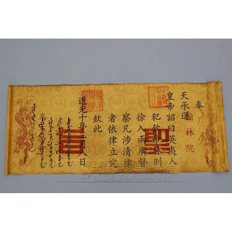 Antique Miscellaneous Collection Calligraphy and Painting Wholesale Vintage Sacred Decree Daoguang Emperor's Decree