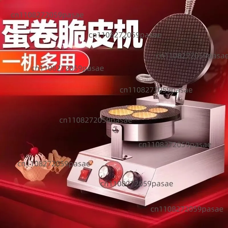 Crispy egg roll machine Commercial cone Egg roll Fruit and vegetable shrimp chips machine Ice cream skin Ice cream cone