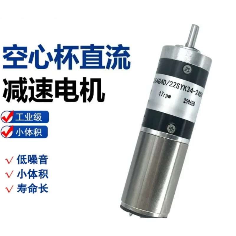 24V Low Speed High Torque Coreless Gear DC Motor Stepless Speed Control Reversible Micro Motor
