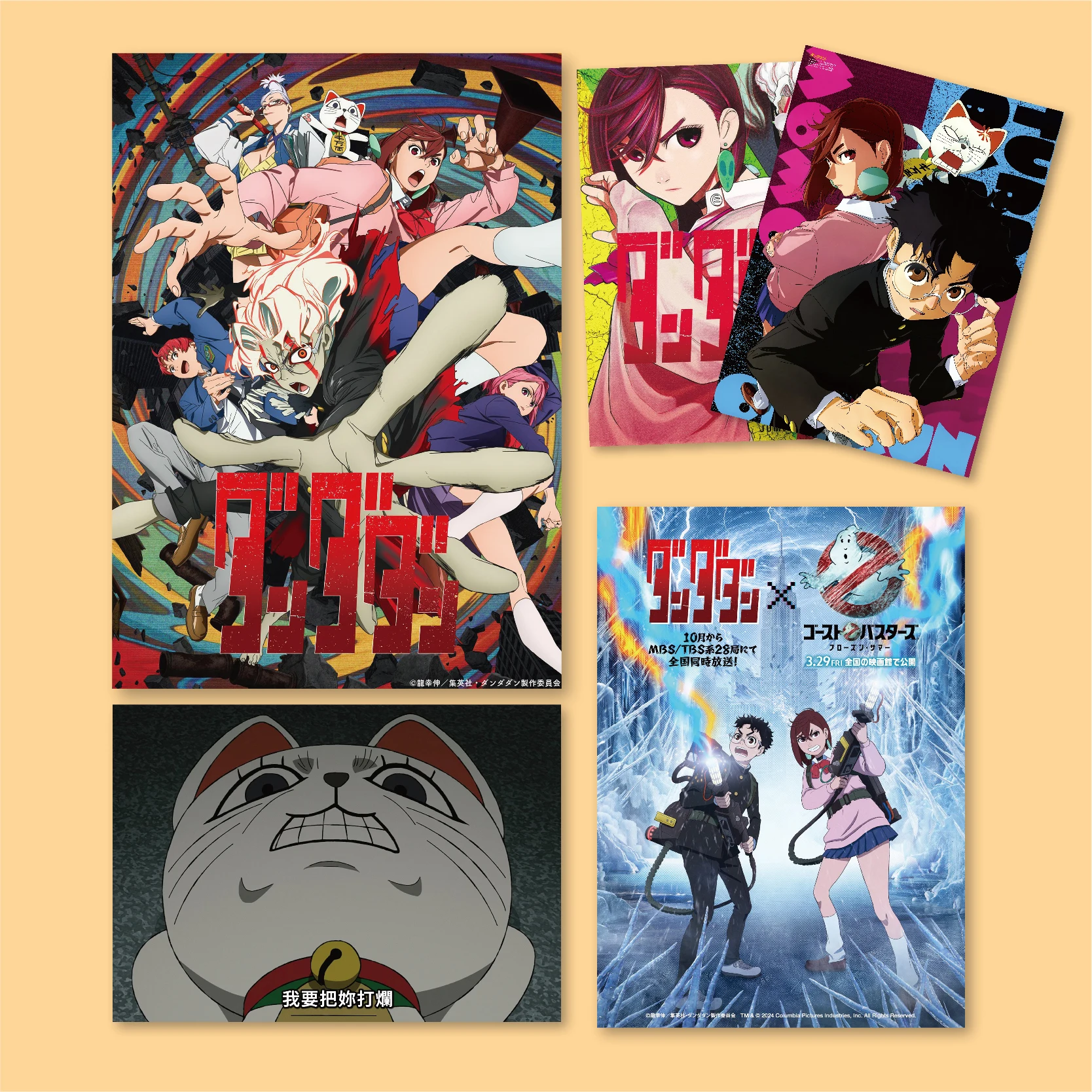 

Dandadan Anime Frameless Canvas Poster Manga Peripheral HD Stylish Wall Art Bedroom Living Room Decor