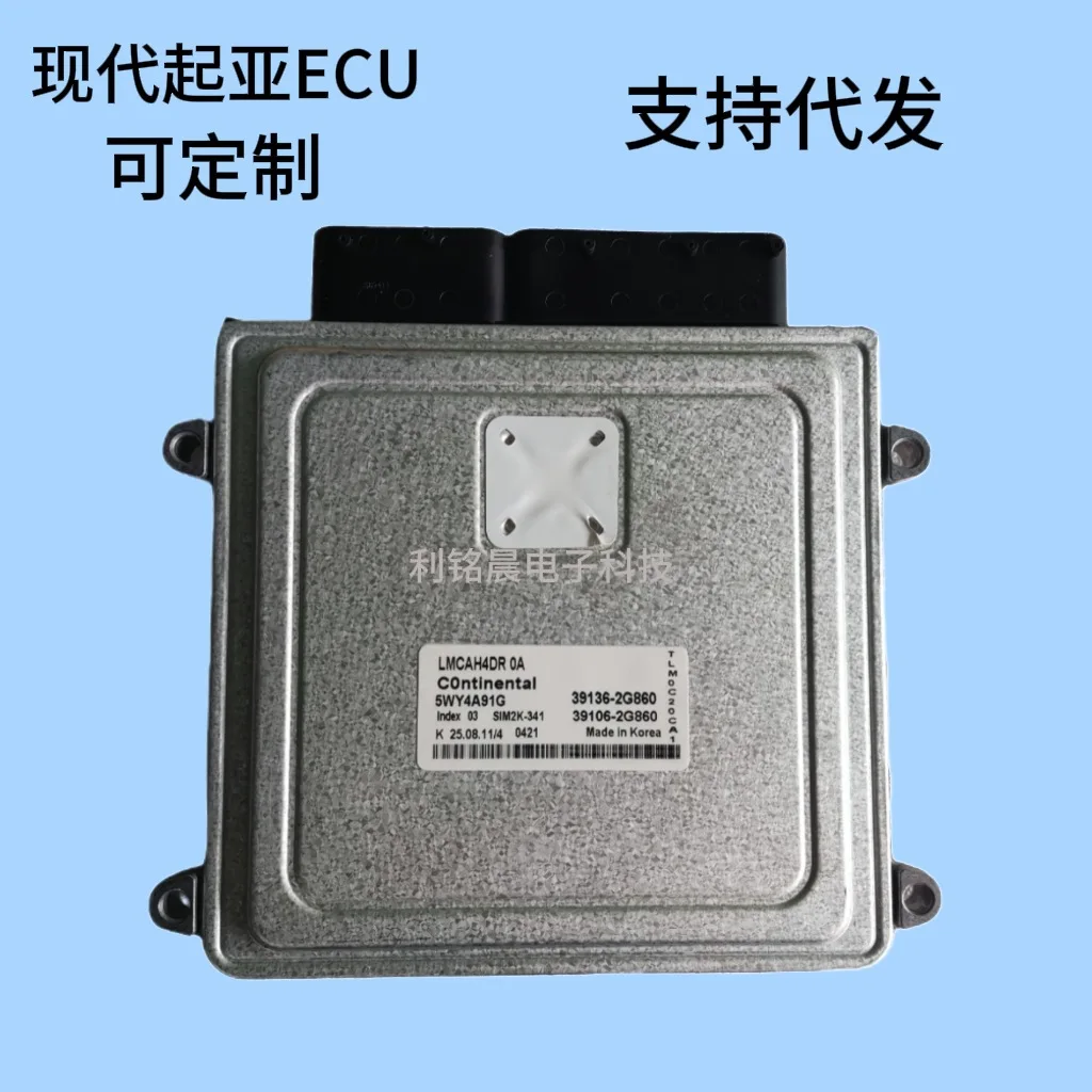 

Suitable for Hyundai Kia ECU Engine Computer Board 39106 (39136) -2G860