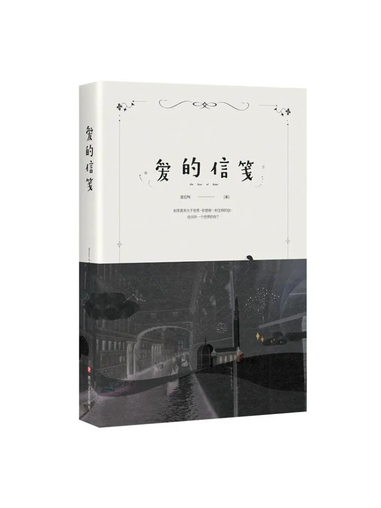 

Book-Winshare Love Letter