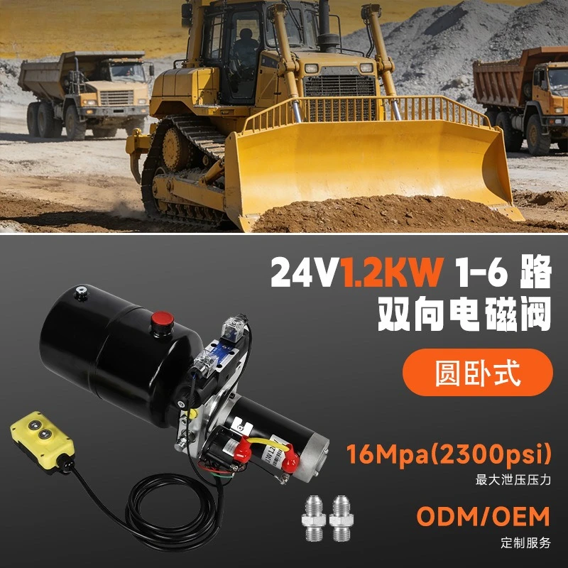 12-72V Hydraulic Power Unit Assembly | Single/Double-Acting Pump Station for Electric Lift Platform