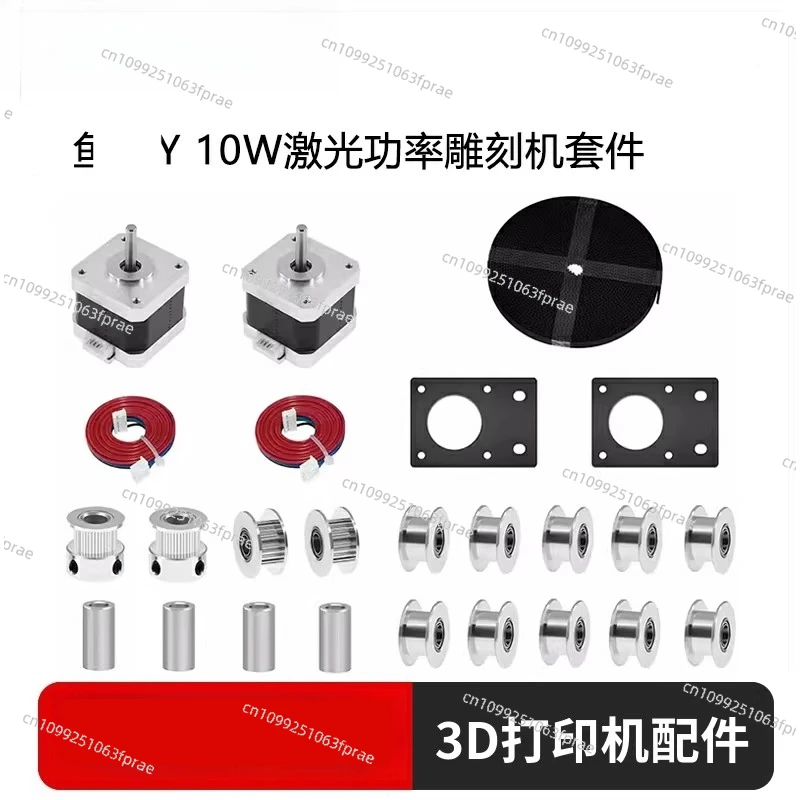 

Аксессуары для лазерного гравировального станка DIY 10W, мотор, детали для самостоятельной сборки, гравировальный и режущий станок.