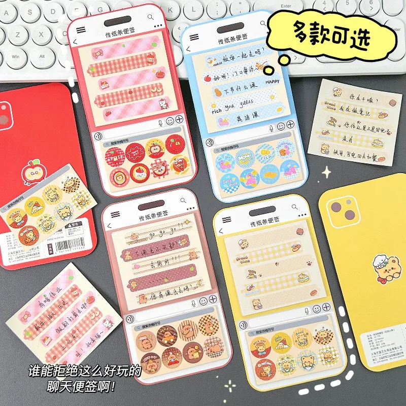 Personalized Mobile Phone Input Information Chat Box Notes, Student Messages, This Book Can Stick Study Memos, Note Stickers