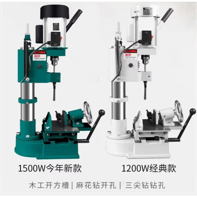 MK361A 750W/1200W Mortiser Mortising Machine Woodworking Tenoning Machine Punching Square Drilling Hole Machine