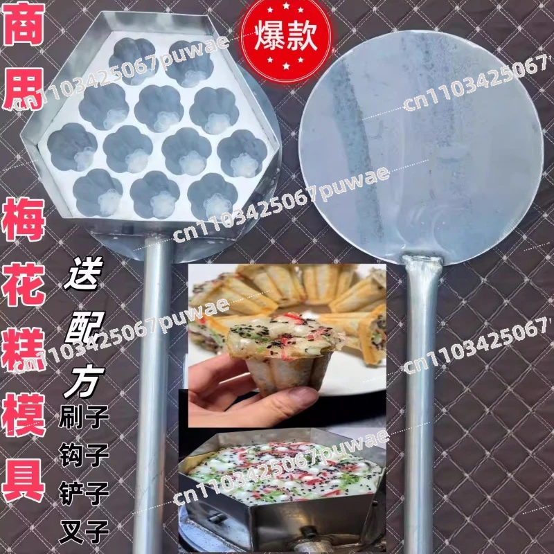 19 Heads of Plum Blossom Cake Mold Commercial Stall Machine 12 Heads of 7 Heads of Plum Blossom Cake Tool Boiler
