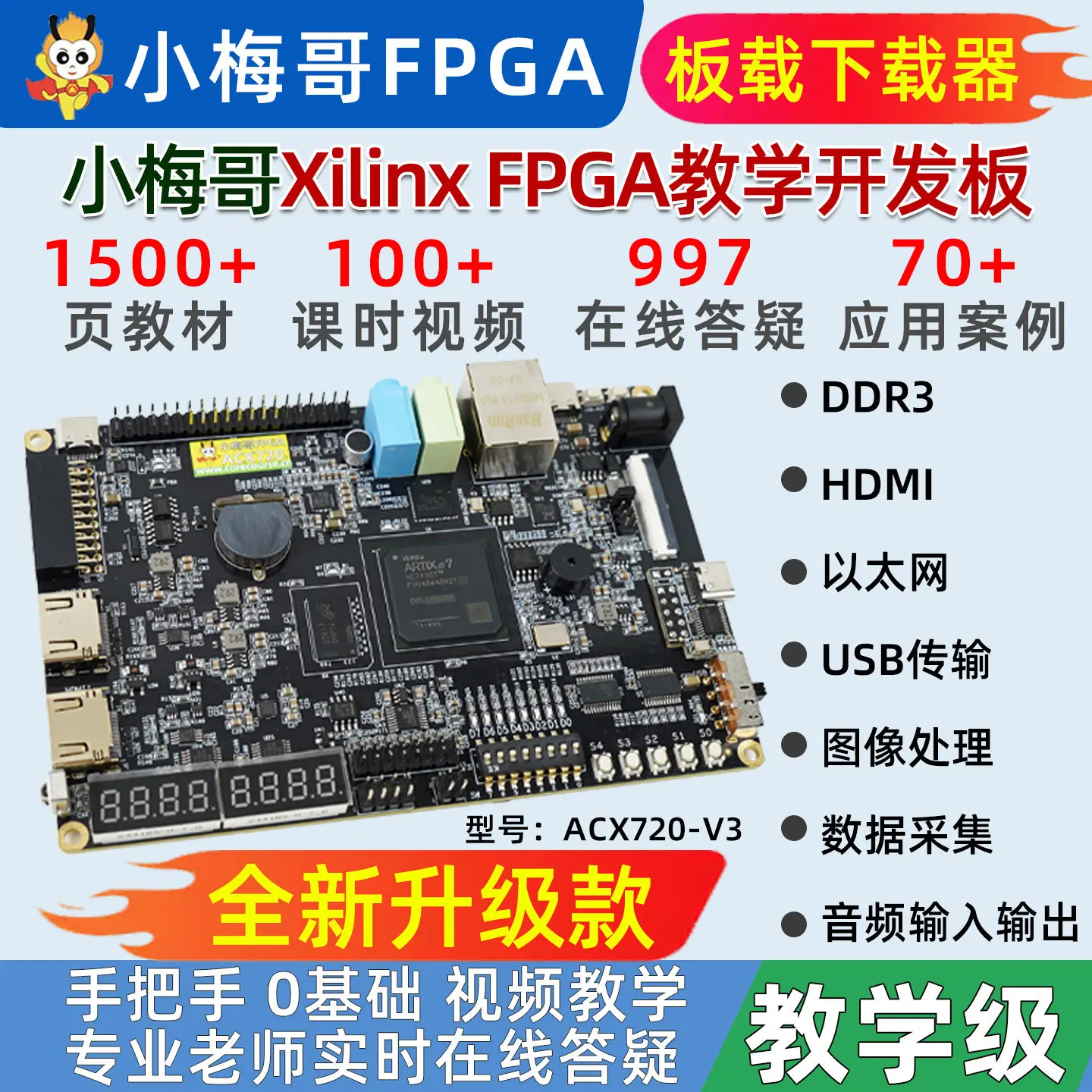 

Плата разработки FPGA Xiaomeige Xilinx: Видеоурок для начинающих по практическому применению ACX720