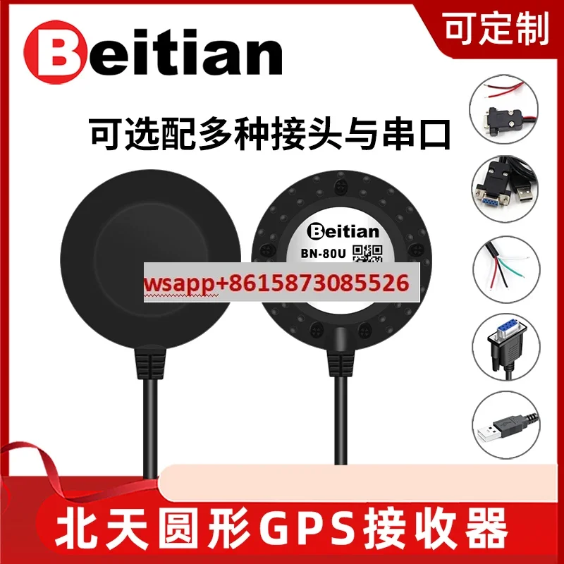 Beitian DB9 Serial GPS Receiver Beidou Navigation Module Antenna Industrial Computer Industrial BN-80D