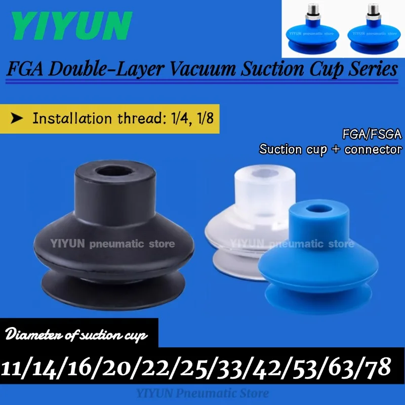 

FSGA11/14/16/20/22/25/33/43/53/63/78-NBR,FGA11/14/16/20/22/25/33/43-SI,YIYUN,Double-layer vacuum suction cup, FSGA/FGA series