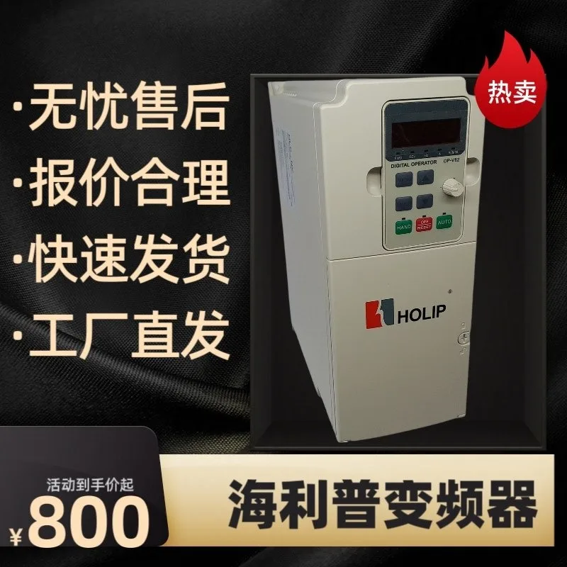 HLP-NV series inverter 7.5KW three-phase 380V vector type HLPNV07D543B