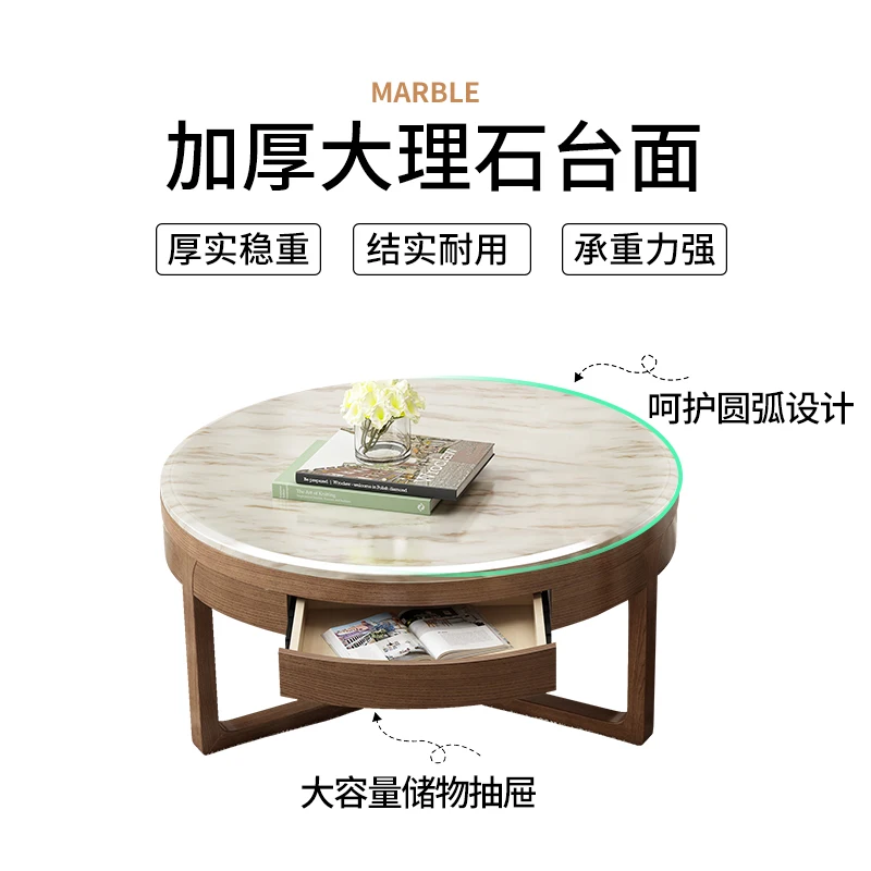 Nordic Pandora round coffee table combination solid wood simple round marble coffee table