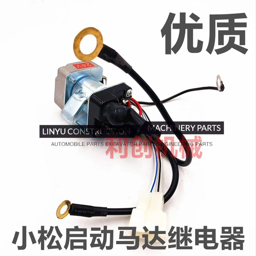 

Excavator accessories for Komatsu 60/120/130/200/220/300/360-7 starter motor relay