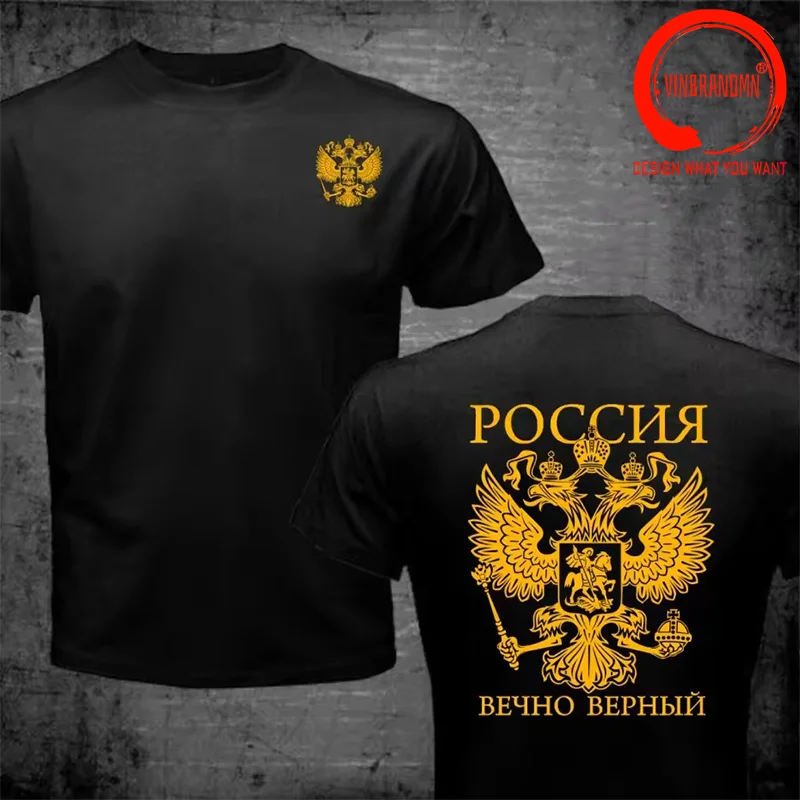 Russian Eagle Russland Ewig Treu Ringer T Shirt Men Fashion Trendy Casual Clothing Stylish Tops Tee Shirt Leisure T-Shirt