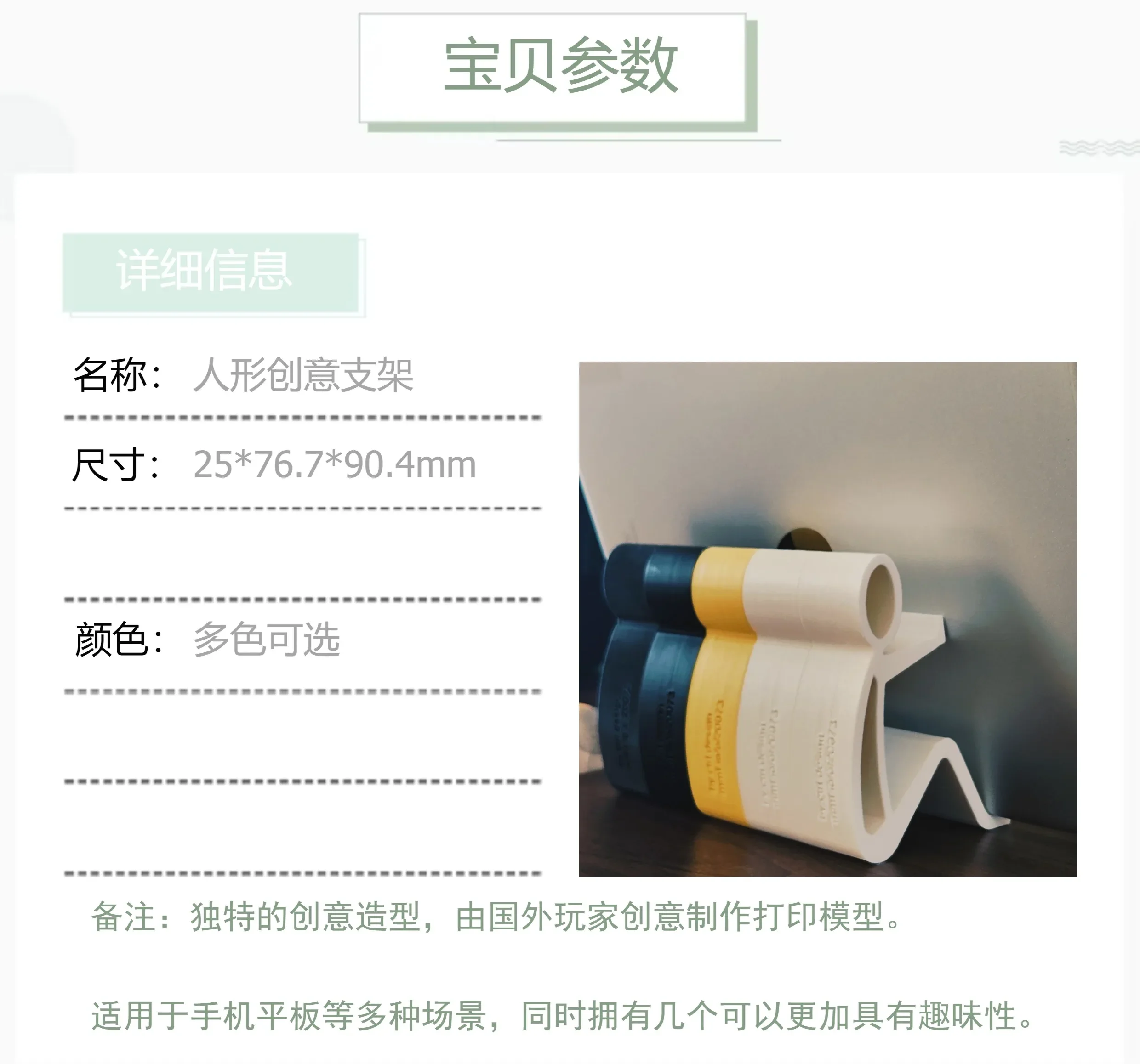 วงเล็บสร้างสรรค์การพิมพ์ 3 มิติ บุคลิกภาพเฉพาะไม่ชนวรรณกรรมและหนังสือแท็บเล็ตคอมพิวเตอร์ศิลปะ ขาตั้งเกมวงเล็บสวิตช์