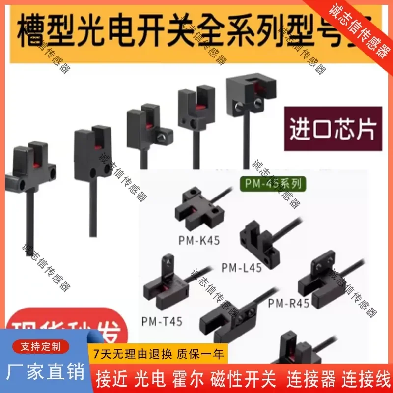 For Lanbao Slot Type Photoelectric Sensor PU05S-TGNR-L UKLFR PU05M-TGNR-Y K T F TGPR-L R