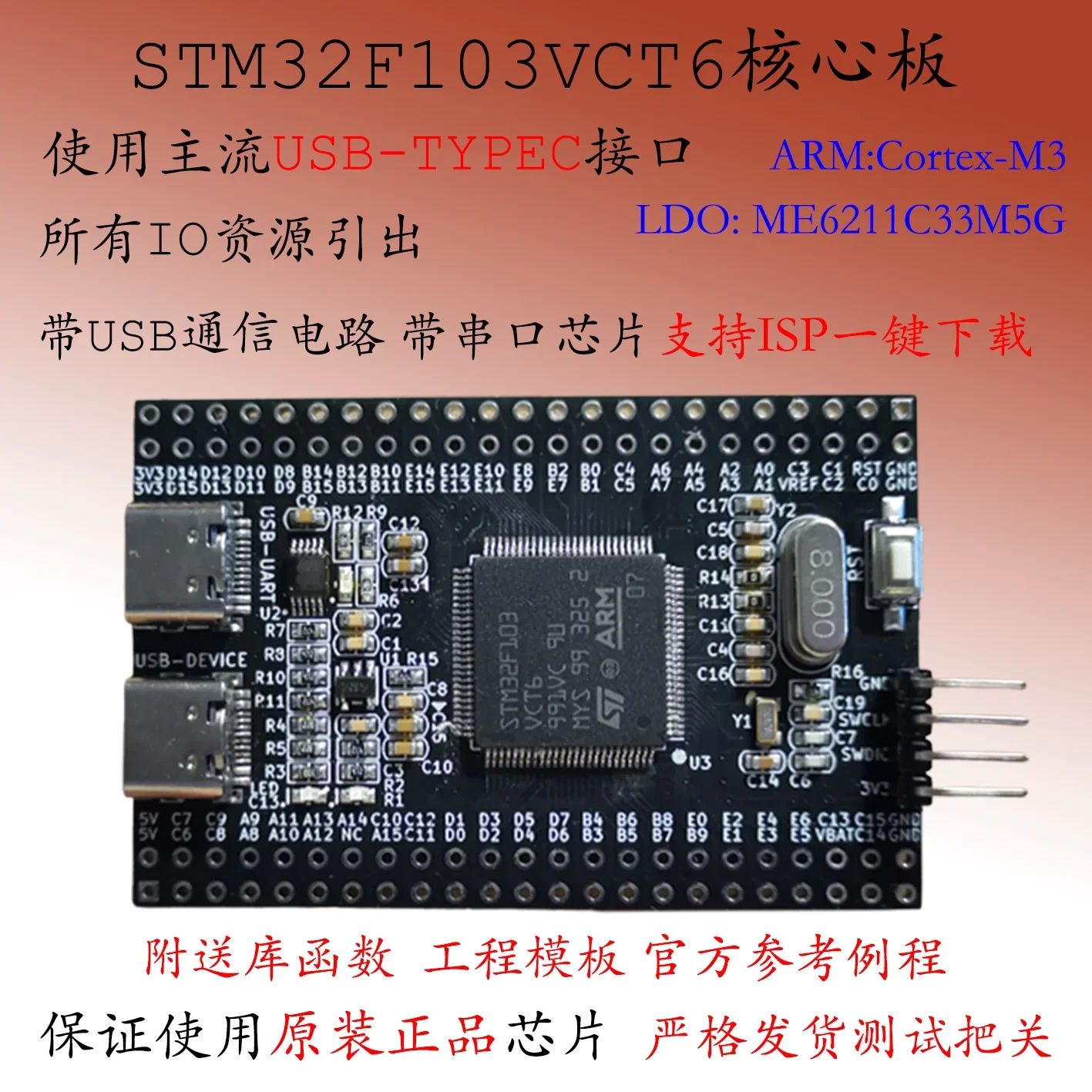 

STM32F103VCT6 Development Board Mini Version STM32 Core Board Minimum System Board VGT6