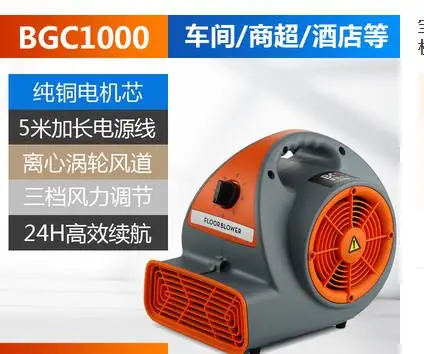 Commercial floor dry machine power hotel toilet dehumidification drying machine 220 v