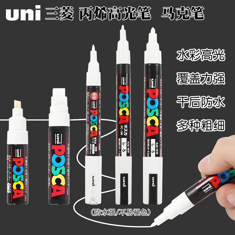 UNI Posca أكريليك أبيض قلم تحديد قلم تحديد PC-1M/3M/5M/8K/17K علامات الطلاء للزجاج والبلاستيك والمعادن والخشب والسيراميك #3
