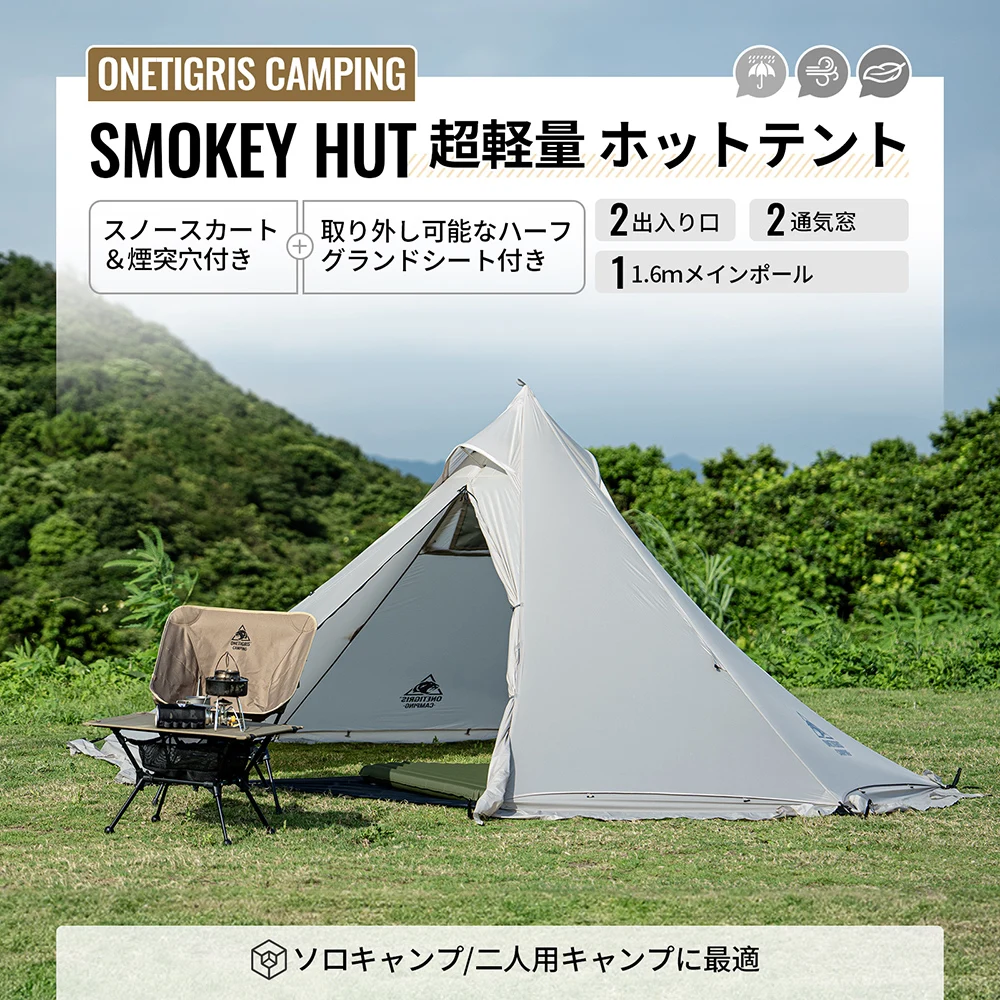OneTigris PROTEUS 大型タープ ヘキサタープ 防雨サイドクロス