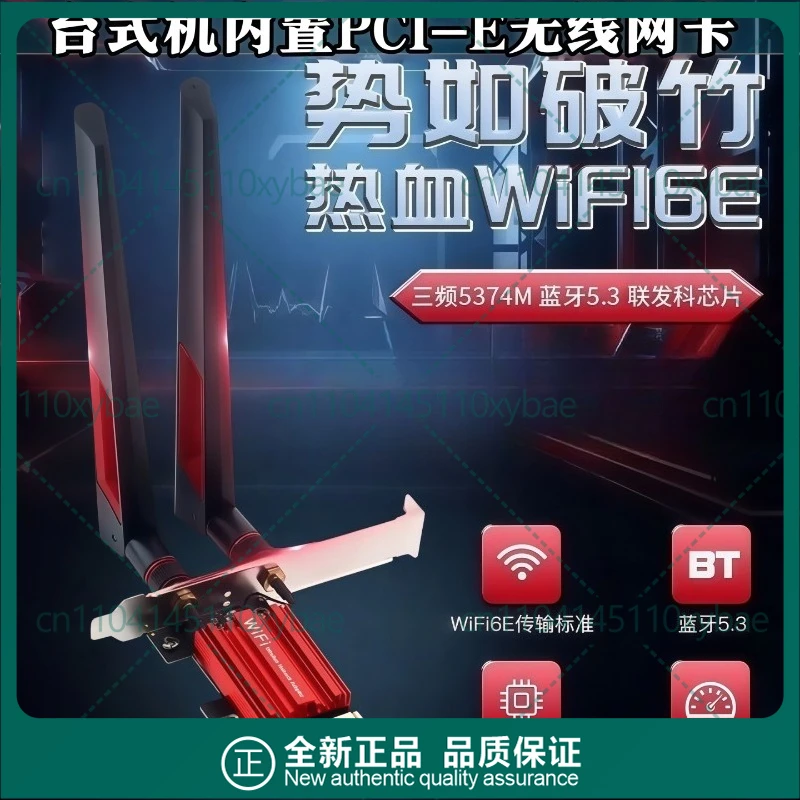 MT7922 WIFI6E tri-band 5374M built-in PCIE wireless network interface card desktop computer 5.3 Bluetooth