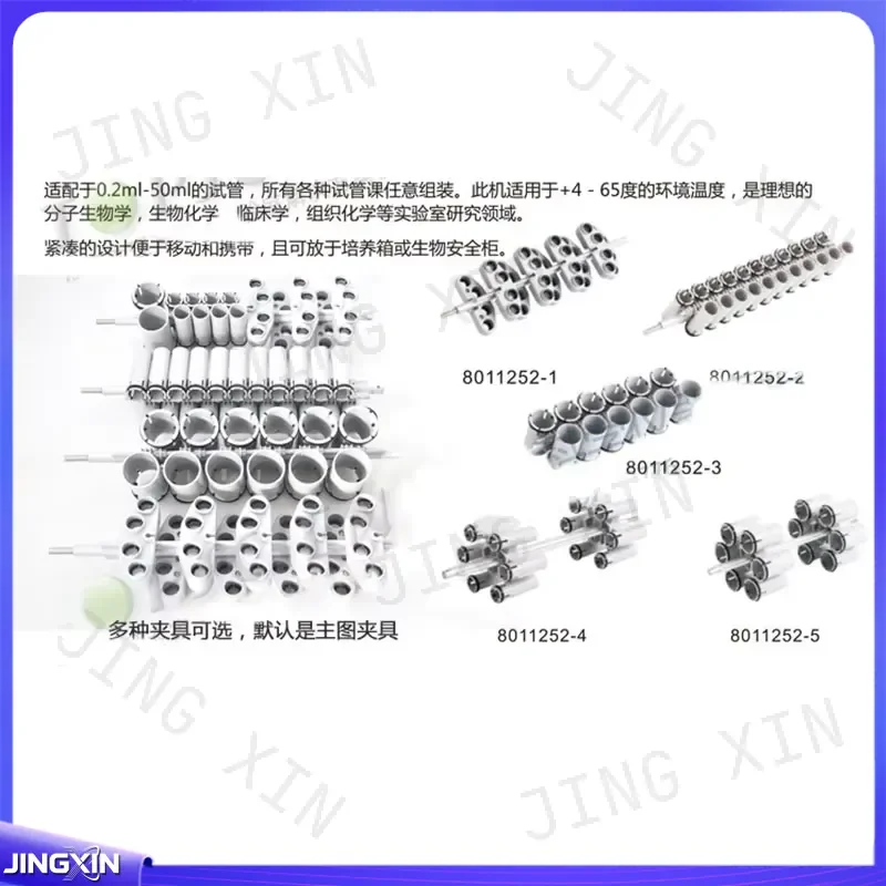 custom for Lab 3D Stereo Rotation Mixer Free Combination Programming Vortex Shaker Test Tube Vibrator DC12V Laboratory