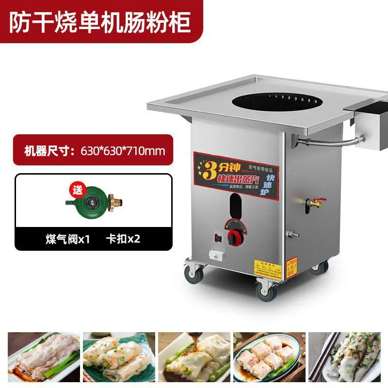 Commercial steamer steamer, automatic cool skin machine stall full set of tools for cooking