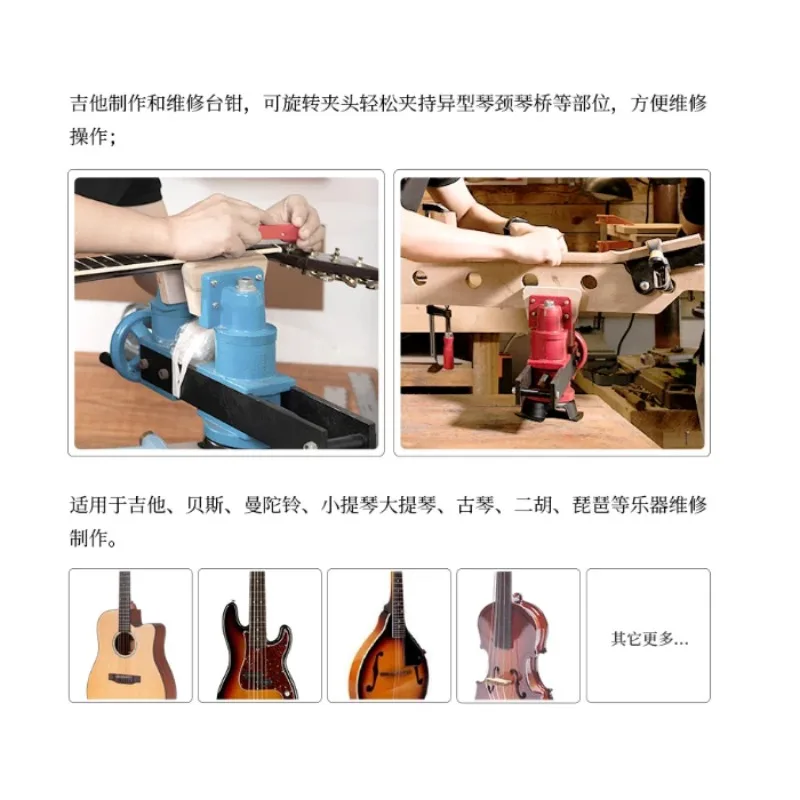 360 Rotatable Guitar Repair Vise Luthier Woodworking Clamp