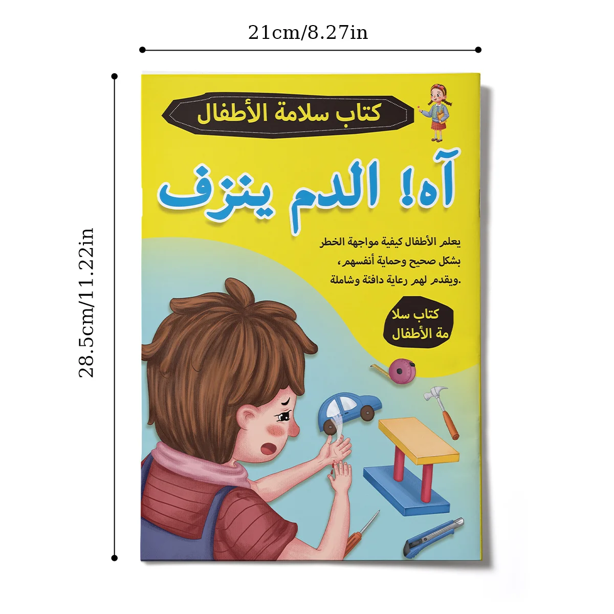 Kids First Aid Safety Storybook in Arabic – Teach Children How to Handle Small Injuries & Bleeding, Learn Self-Protection &