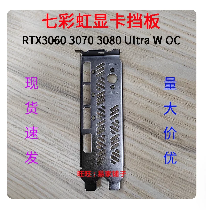 IO I/O Shield Back Plate BackPlate BackPlates Stainless Steel Blende Bracket For Colorful 3050 3060TI 3070 3080 Ultra W OC
