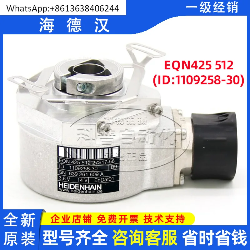 

HEIDENHAIN EQN425 512 27S17-58R Новый оригинальный точечный энкодер ID1109258-30