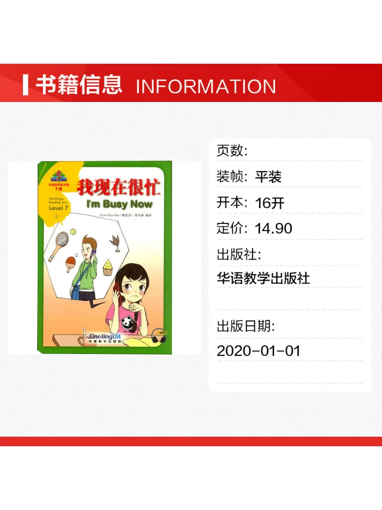 Book-Winshare I Am Very Busy Right Now