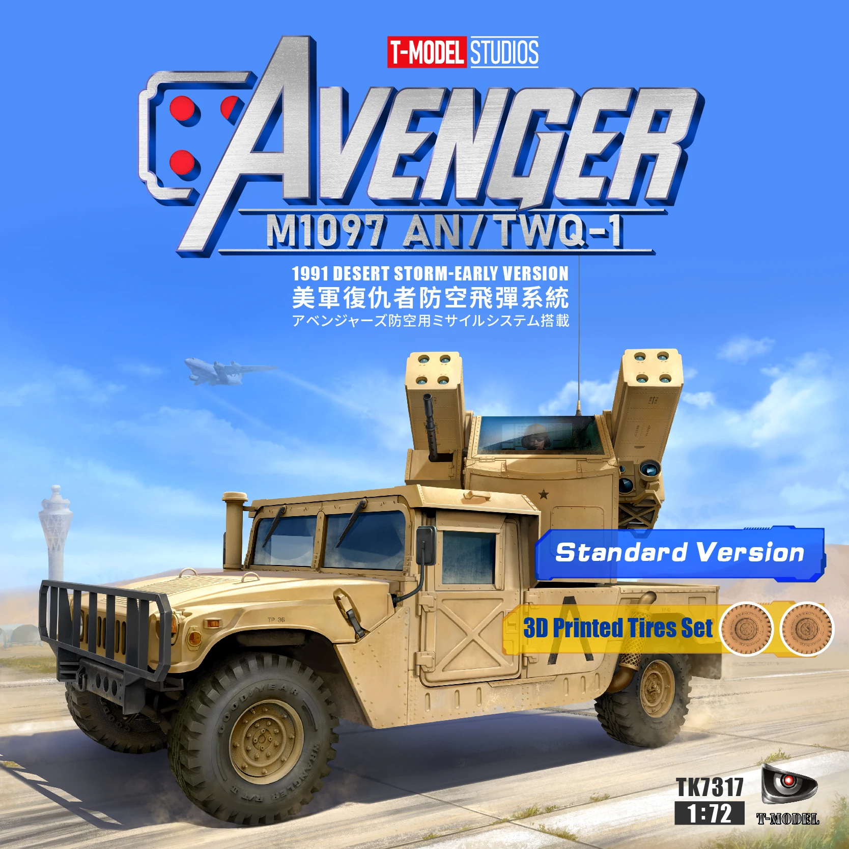 

T-модель TK7317 1/72 U.S.Avenger AN/TWQ-1 1991, специальная рарижная версия в пустыне, комплект модели сборки