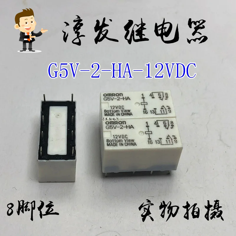 G5V-2-Ha-12Vdc 8 2A…