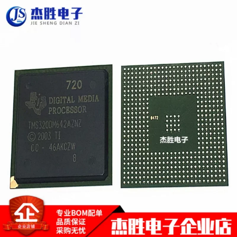 Brand new imported genuine TMS320DM642AZNZ7 BGA548 quality assurance