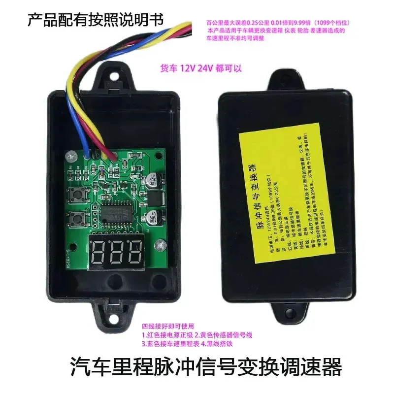 Automotive Odometer Speed Ratio Corrector Pulse Signal Converter Stopwatch Adjustor for Vehicle Maintenance Passenger Truck
