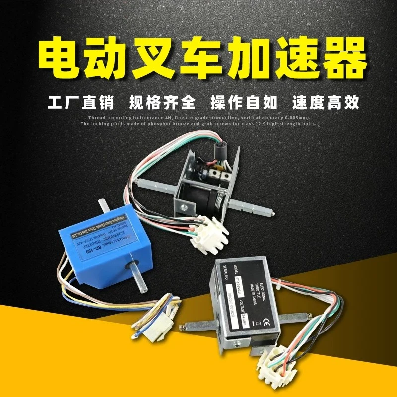 Electric hydraulic truck accelerator governor assembly accessories Daquan