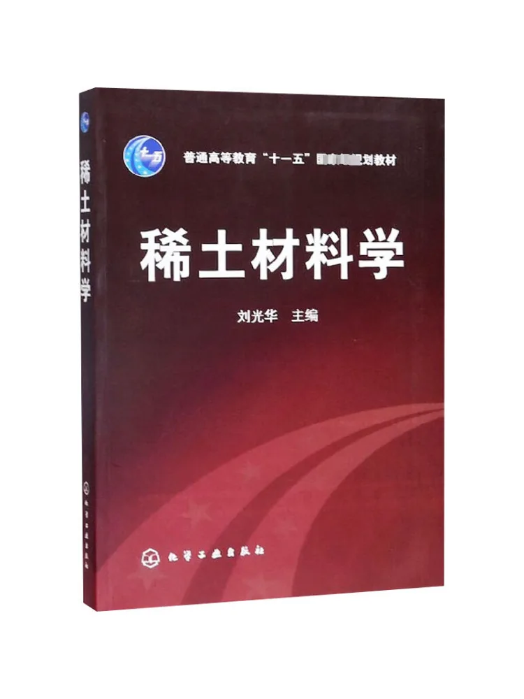 

Book-Winshare Rare Earth Materials Science