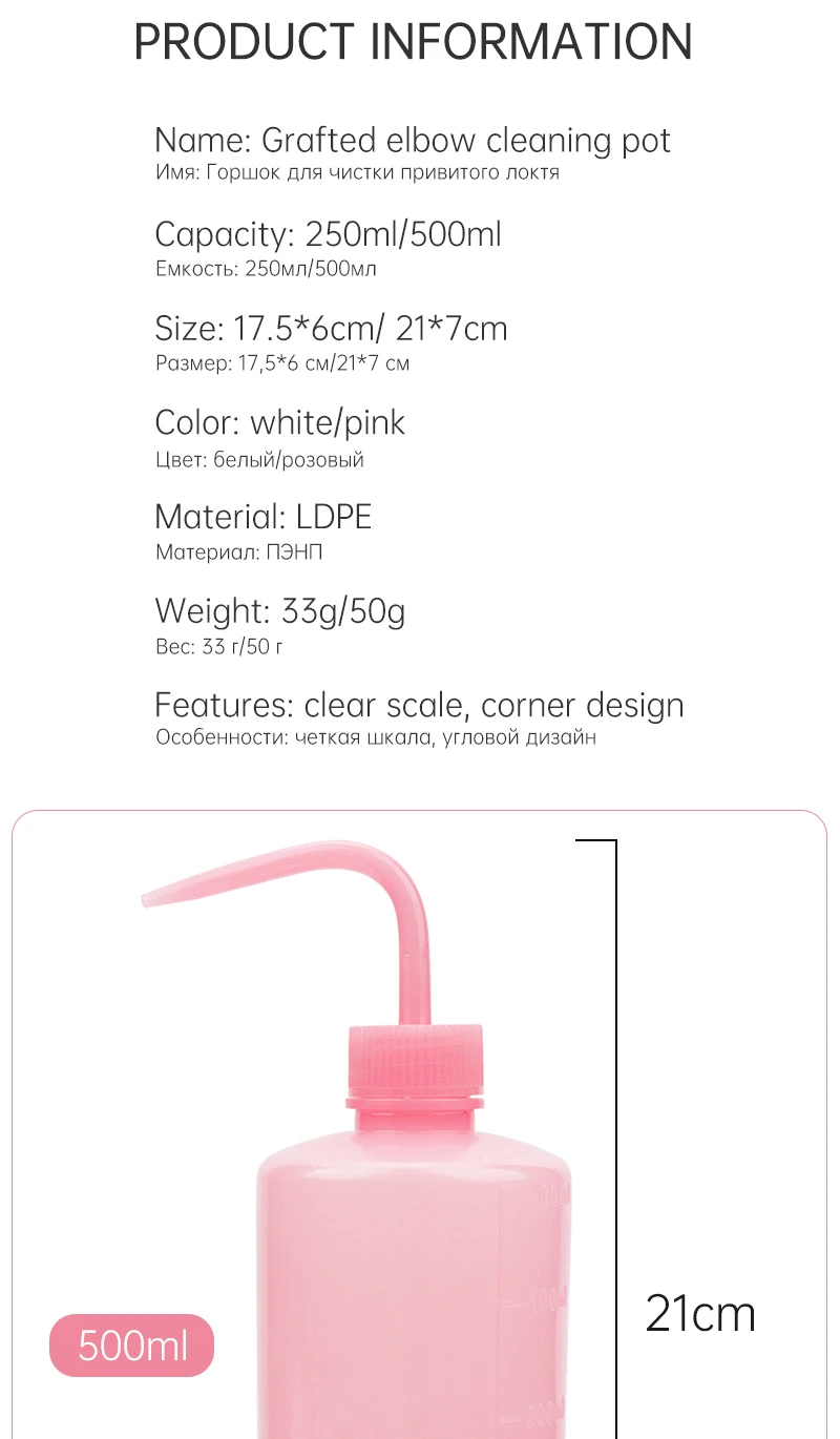 250/500 ml Wimpernverlängerung Saubere Waschflasche Klare Kunststoff Schlagwaschflasche Tattoo Wash Squeezy Labor Messflasche – Detail 2
