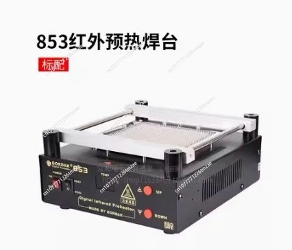 853 IR Infrared Preheating Station Lead-free Preheater for BGA Repairing Desoldering of PCB Board Tools Kit 220V/110V