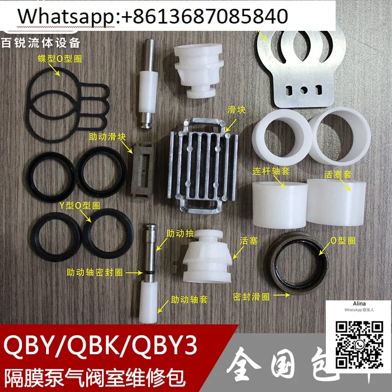 Pneumatic diaphragm pump accessories QBYK QBY3 25 40 valve chamber maintenance kit