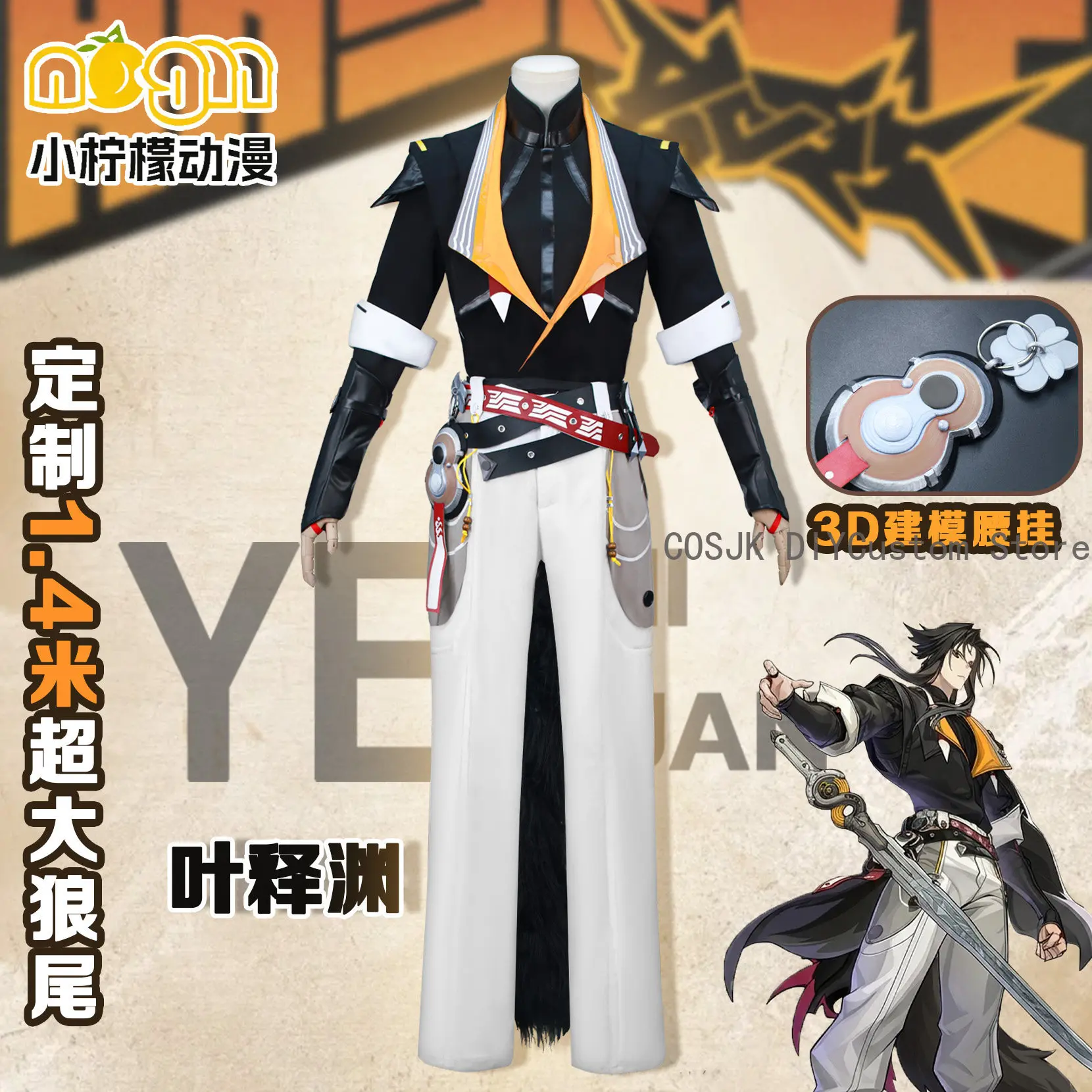 

Игра YeShiyuan Zenless Zone Zero Game Косплей Костюм Униформа Одежда для вечеринок в стиле аниме Хэллоуин Женщины Мужчины Полный комплект