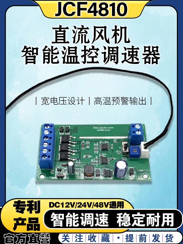 Chassis Cabinet Multi-channel Cooling Fan Temperature Control Governor 12V Host PWM Intelligent Temperature Control Fan Control