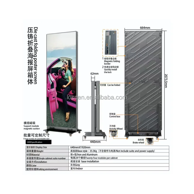 

Складной внутренний светодиодный экран плаката GOB P2.5 640*1920 мм